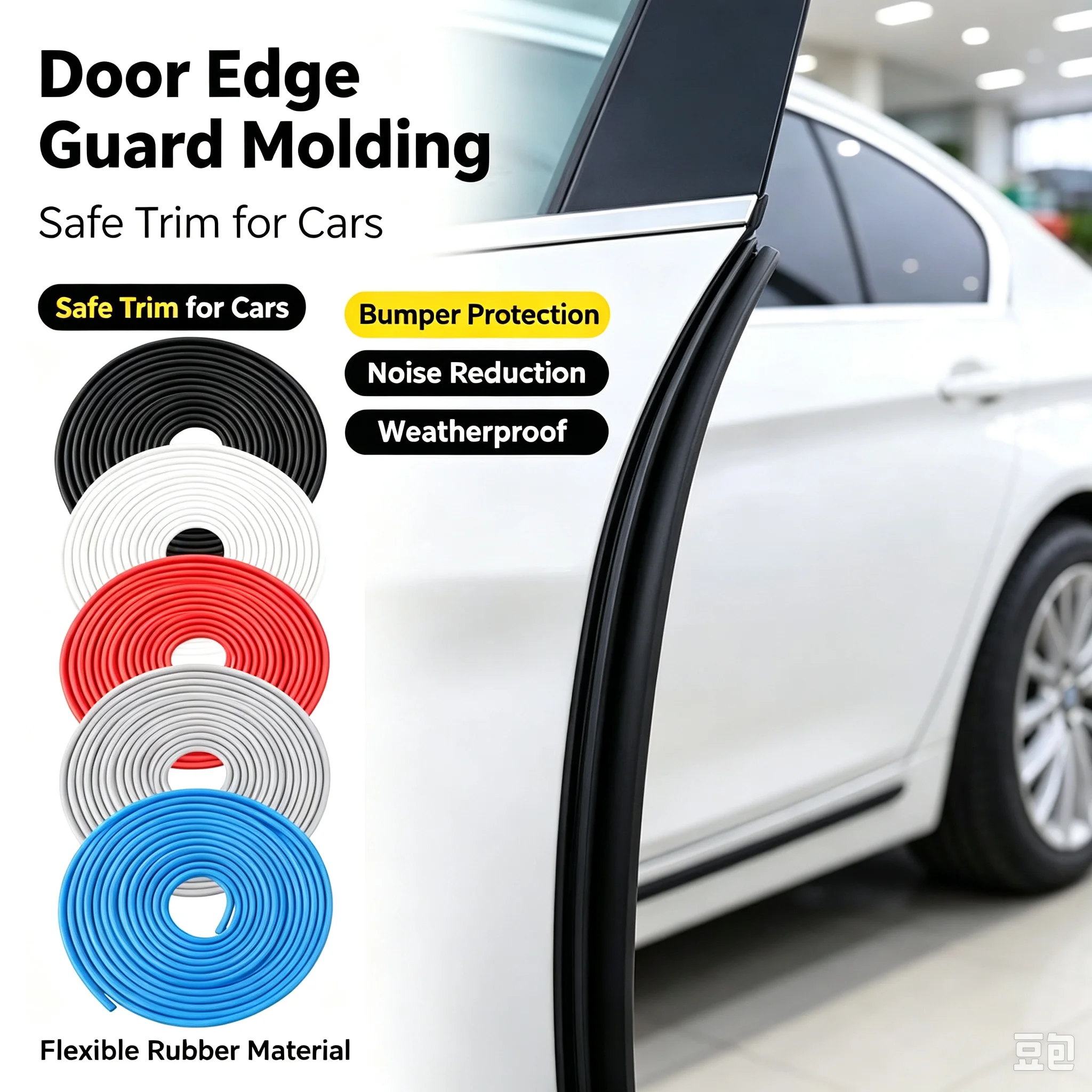 Car Door Edge Guard - แผ่นป้องกันรอยขีดข่วนประตูรถยนต์ แถบยางกันกระแทกอเนกประสงค์ สำหรับตกแต่งและป้องกันขอบประตู